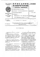 Струйный насос Струйный насос