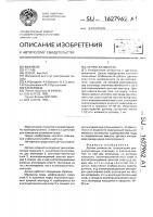 Датчик влажности Датчик влажности