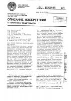 Способ измерения скорости движения объекта Способ измерения скорости движения объекта