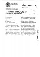 Источник стабилизированного напряжения Источник стабилизированного напряжения