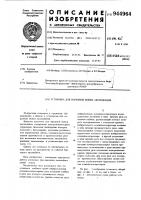 Установка для наружной мойки автопоездов Установка для наружной мойки автопоездов