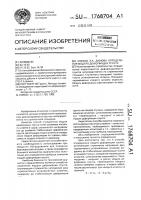 Способ л.а.димова определения модуля деформации грунта Способ л.а.димова определения модуля деформации грунта