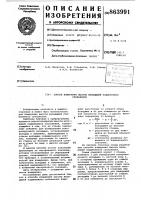 Способ измерения высоты вкладышей подшипников скольжения Способ измерения высоты вкладышей подшипников скольжения