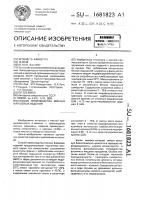 Способ производства мясных фаршевых изделий Способ производства мясных фаршевых изделий