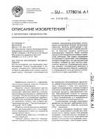 Способ маркировки лесоматериалов Способ маркировки лесоматериалов