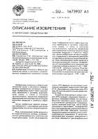 Способ определения изотопного состава меди Способ определения изотопного состава меди