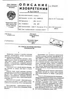 Способ получения щелочных термофосфатов Способ получения щелочных термофосфатов