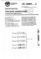 Насосная станция оросительной сети Насосная станция оросительной сети