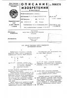 Способ получения солей n-замещенной карбаминовой кислоты Способ получения солей n-замещенной карбаминовой кислоты