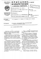 Мембранный патрон Мембранный патрон