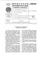 Способ восстановления ахиллова сухожилия Способ восстановления ахиллова сухожилия