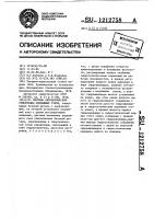 Система автоматической ориентации подвижных узлов Система автоматической ориентации подвижных узлов