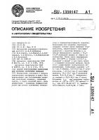 Способ приготовления композиции для покрытия спортивных площадок Способ приготовления композиции для покрытия спортивных площадок