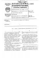 Замок с зашифрованным запирающим устройством Замок с зашифрованным запирающим устройством