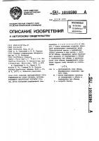 Способ определения протяженности слоя облака,формирующего излучение черного тела Способ определения протяженности слоя облака,формирующего излучение черного тела