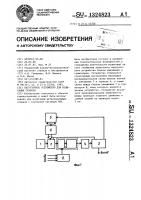 Нагрузочное устройство для испытания станков Нагрузочное устройство для испытания станков