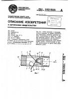 Оптический нутромер Оптический нутромер