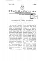 Способ испытания напорных трубопроводов Способ испытания напорных трубопроводов