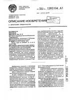 Способ синхронизации момента включения поляризующего поля протонного магнитометра Способ синхронизации момента включения поляризующего поля протонного магнитометра