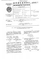 Способ получения производных октагидроиндоло(2,3-а)- хинолизина, или их солей Способ получения производных октагидроиндоло(2,3-а)- хинолизина, или их солей