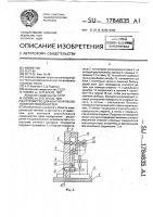 Устройство для контроля расположения поверхностей Устройство для контроля расположения поверхностей