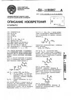 Способ получения 2-гуанидино- 4-(2-замещенный амино-4- имидазолил)-тиазолов или их бромистоводородных солей и способ получения ацетилимидазола Способ получения 2-гуанидино- 4-(2-замещенный амино-4- имидазолил)-тиазолов или их бромистоводородных солей и способ получения ацетилимидазола