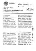 Устройство для контроля управляющей эвм Устройство для контроля управляющей эвм