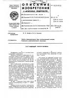 Следящий электропривод Следящий электропривод