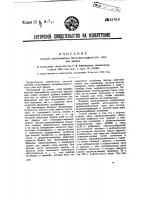 Способ изготовления покровно-красочного слоя для зеркал