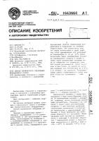 Способ термического укрепления просадочного грунта Способ термического укрепления просадочного грунта