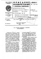 Тормозное устройство, в частности, для автомобилей Тормозное устройство, в частности, для автомобилей