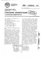 Устройство для измерения уровней Устройство для измерения уровней