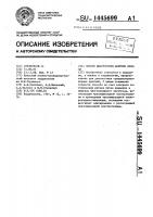 Способ диагностики аритмии сердца Способ диагностики аритмии сердца