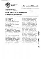 Способ подготовки проб серы для определения селена Способ подготовки проб серы для определения селена
