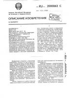 Способ получения пектина из растительного сырья Способ получения пектина из растительного сырья