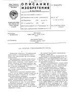 Питатель стеклоплавильного сосуда Питатель стеклоплавильного сосуда
