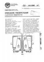 Ловитель кабины лифта Ловитель кабины лифта