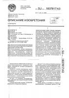 Способ изготовления листовых и рулонных материалов из малогабаритных элементов Способ изготовления листовых и рулонных материалов из малогабаритных элементов