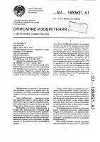 Способ прогнозирования сроков хранения зимних сортов яблок Способ прогнозирования сроков хранения зимних сортов яблок