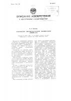 Устройство высокочастотной абонентской линии атс Устройство высокочастотной абонентской линии атс