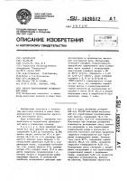 Способ приготовления осадительной ванны Способ приготовления осадительной ванны