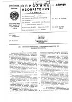Способ переработки урансодержащих руд на соединения урана Способ переработки урансодержащих руд на соединения урана