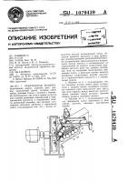 Рубительная машина Рубительная машина