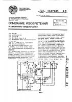Преобразователь постоянного напряжения Преобразователь постоянного напряжения