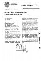 Датчик микроперемещений с цифровым выходом Датчик микроперемещений с цифровым выходом