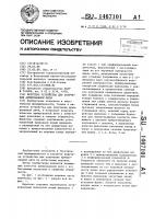 Веретено устройства для получения армированной нити Веретено устройства для получения армированной нити