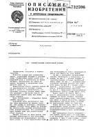 Универсальный асинхронный кардан Универсальный асинхронный кардан