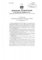 Агрегат для запаривания картофеля на силос Агрегат для запаривания картофеля на силос