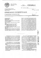 Пульсационный резонансный аппарат Пульсационный резонансный аппарат
