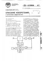 Стабилизирующий преобразователь постоянного напряжения Стабилизирующий преобразователь постоянного напряжения